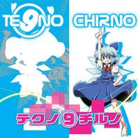 テクノ・チルノ ～Te9no Cirno～