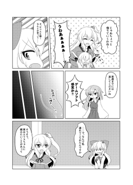 ペットになって！エリスちゃん预览图2.png