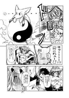 一方、霊夢はもう駄目だ预览图2.jpg
