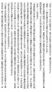 不可能な境界Rewrite Ⅰ预览图1.jpg