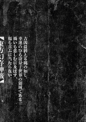 东方幻存神签（序文）.png