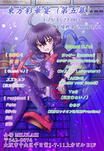 文件:东方彩华宴5插画.jpg