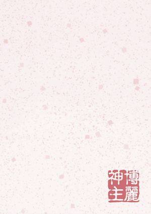 东方文果真报inside cover2.jpg