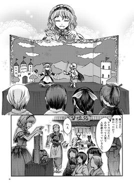 八雲家では日常茶飯事です。vol.4预览图6.jpg