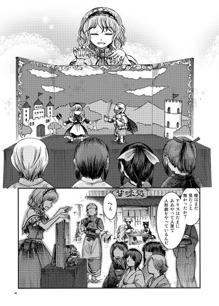 文件:八雲家では日常茶飯事です。vol.4预览图6.jpg