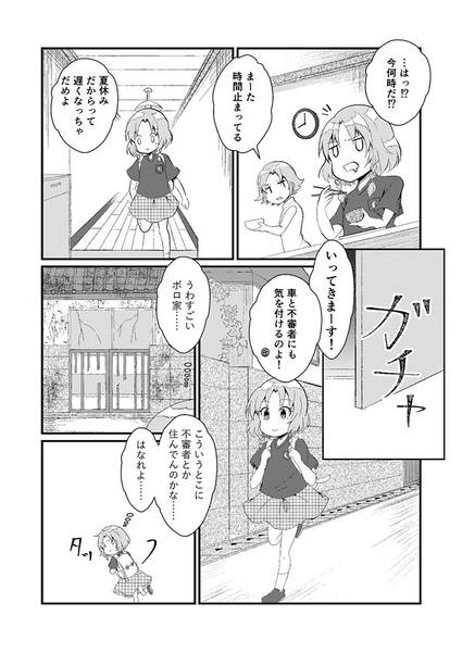 文件:十六夜咲夜のつくり方预览图3.jpg