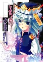 四季映姫合同弐「最終審判」