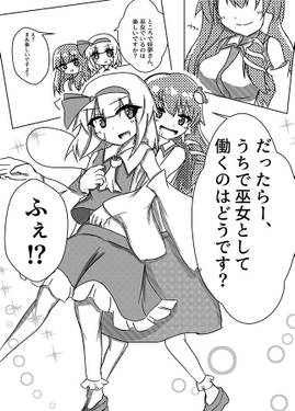 妖夢ちゃんは巫女になったようです 続预览图3.jpg