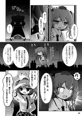 妖怪の山サイコグラフィ预览图2.jpg