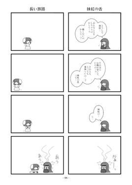 妹紅さんと輝夜さん ご飯なお話（白黒版）预览图4.jpg