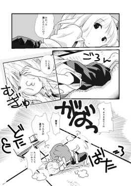 妹紅は私が好きなのか预览图5.png