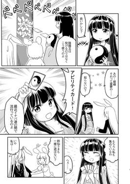 廻るドミニオン预览图5.jpg