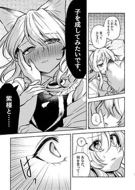 従者が主人に愛される本Ⅱ预览图3.jpg