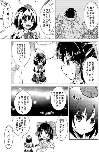 文件:手乗りあやや预览图3.jpg