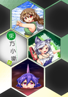 東方小噺 獣