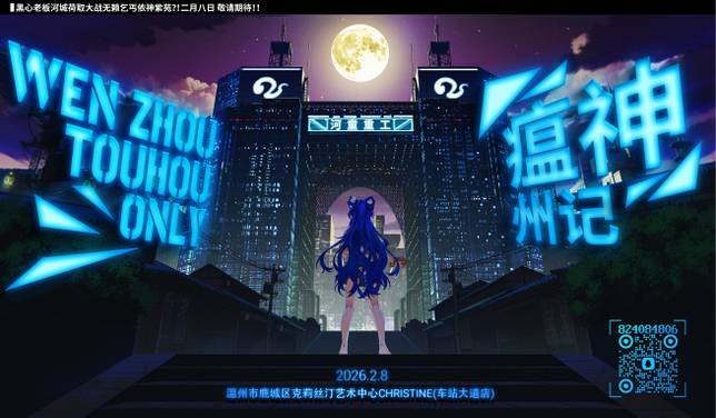 第2届
