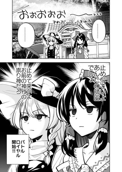 文件:靈異伝ウクワクドキドキバトルロイヤル预览图4.jpg
