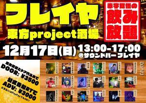 Freja东方project酒馆1宣传图1.jpg