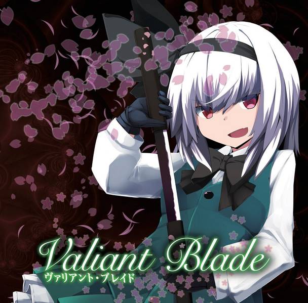 文件:Valiant Blade封面.jpg