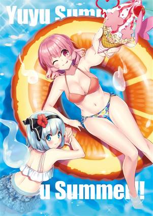 Yuyu Summer！！封面.jpg