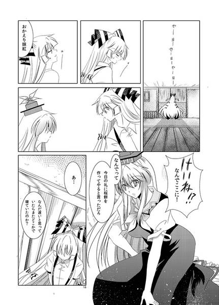文件:あかつき＊あけぼの预览图3.jpg
