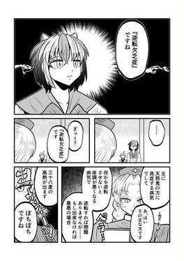 ぐるぐるぐるりん预览图1.jpg