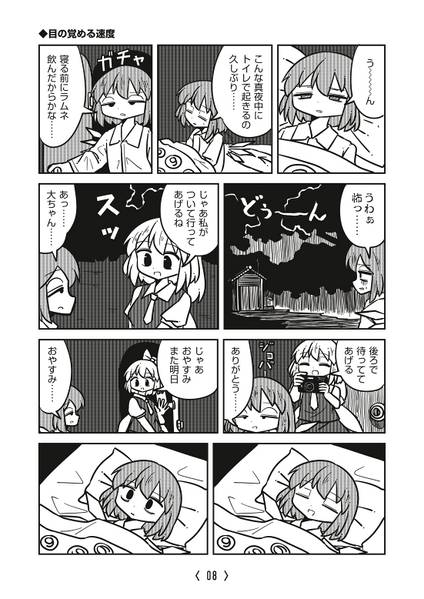 文件:こじらせ预览图2.jpg