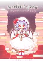 すかーれっとれじぇんど