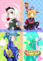 たからものサマーデイズ