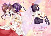 はしまついぶき