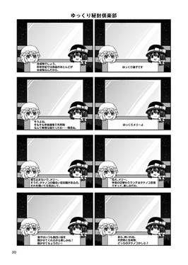 ひふぅらぐめんと 秘封欠片集2预览图3.jpg