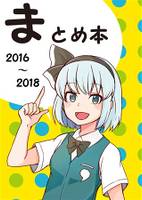 まとめ本