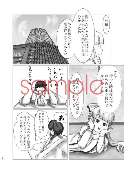 文件:ショタコンのお姉ちゃんはお好きですか？预览图3.jpg