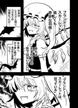 フランちゃんを【食べる】話预览图1.jpg
