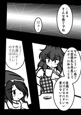 レティを挟んで幽香と幽香预览图1.jpg