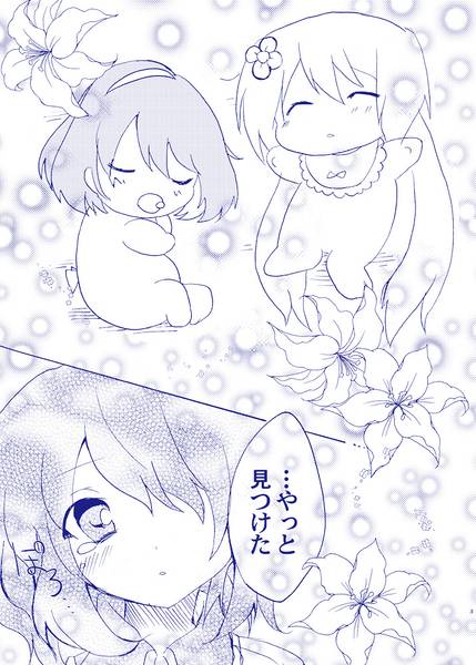 文件:九十九姉妹のHなイタズラ はじめての育児編预览图2.jpg