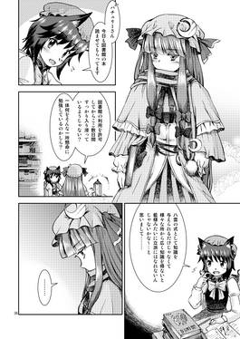 八雲家では日常茶飯事です。vol.1预览图2.jpg