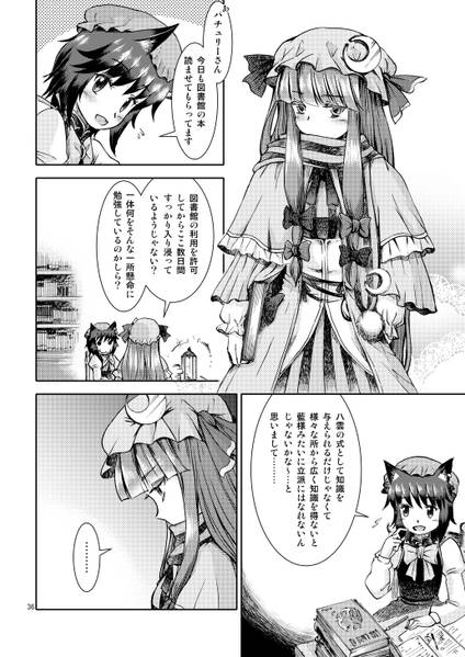 文件:八雲家では日常茶飯事です。vol.1预览图2.jpg