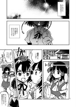 千日紅（同人志）预览图1.jpg