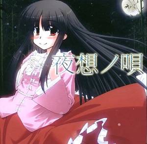 夜想ノ唄封面.jpg