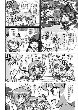 妖精達は会議中预览图8.jpg