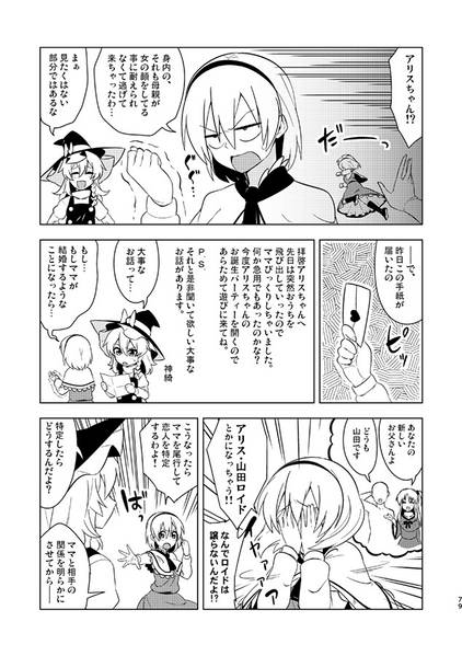 文件:幻想再読ORANGE预览图3.jpg