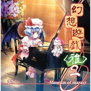幻想遊戯＜雅＞2封面.jpg