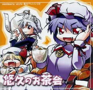 悠久のお茶会封面.jpg