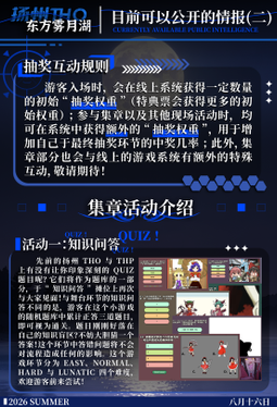扬州THO02二宣活动宣传图1