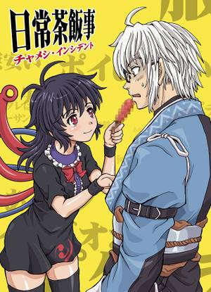 日常茶飯事封面.jpg
