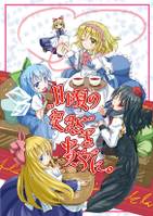 日頃の”突然”を貴女に