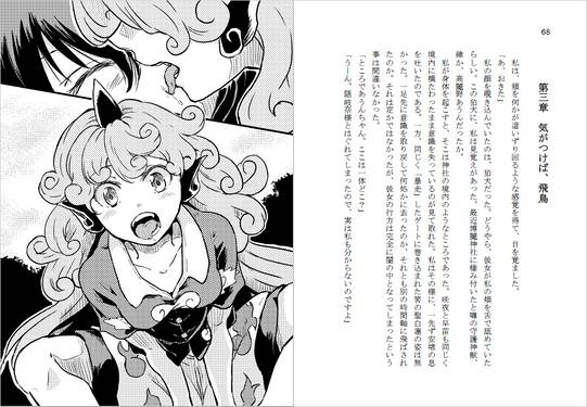 時を駆ける厄神 中編预览图3.jpg