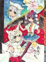 最速の向う先。