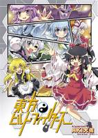 東方ビルドファイターズ